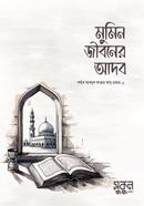 Mumin Jiboner Adob image