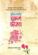 Mumin Narir Adorsho Jibon image