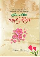 Mumin Narir Adorsho Jibon image
