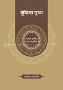 Muminer Duya image