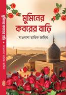 Muminer Koborer Bari image