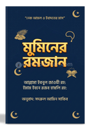 Muminer Romjan image