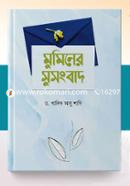 Muminer Susongbad image