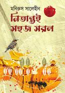 Munirus Saleheen image