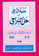 Muniyatur Raji (Sharehe Bekaya) image