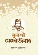 Munshi Meherullah image