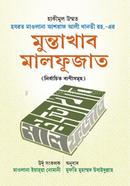 Muntakhab Malfuzat vol. 1 image