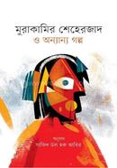 Murakamir Sehjad O Onyanno Golpo image