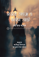 Murder As A Fine Art image