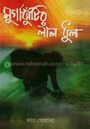 Murgajhuti Lal Dhul image