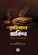 Murjiyader Aqida image