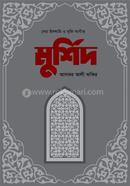 Murshid image