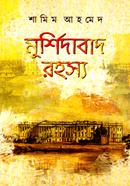 Murshidsbsd Rahasya image