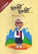 Murubbi Murubbi image