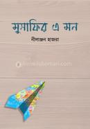 Musafir E Mon image