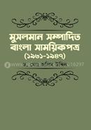 Musalman Sompadito Bangla Samoyeki (1931-1947) image