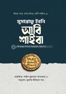 Musannafu ibni Abi Shaiba image