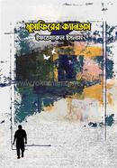 Musaphirer Canvas image