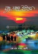 Muche Zacche Itihash image