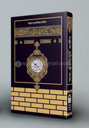 Mushafut Tahfizal quranul karim image