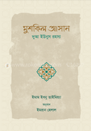 Mushkil Asan image