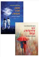 Mushtaq Ahmeder 2ti Parapsychological Uponnasher Collection image