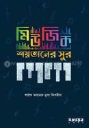 Music Shoytaner Shur image