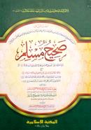 Musilm Sorrif 1st Part image