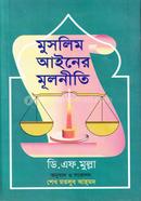 মুসলিম আইনের মূলনীতি image