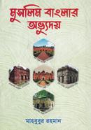 Muslim Banglar Obhyudoy image