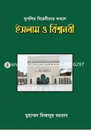 Muslim Biddeshider Kobole Islam o Bissonobi image