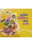 Muslim Bigganider Golpo Leavel 02 image