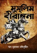 Muslim Birangana image