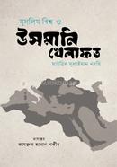 Muslim Bisho O Usmani Khelafat image