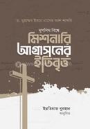 Muslim Bishwe Missionary Agrashoner Itibritto image