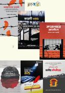 Muslim Bondider karajibon image