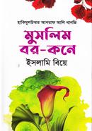Muslim Bor - Kone Isalamibiye image