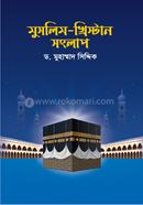 Muslim-Chiristan Songlap image