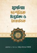 Muslim Darshonik, Chintabid O Baigyanik image