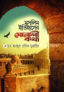 Muslim Etihaser Sunali Kotah image