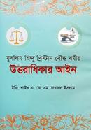 Muslim-Hindu Khristan-Bouddho Dormio Uttoradikar Ain image