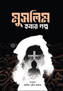Muslim Hobar Golpo image
