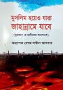 Muslim Hoyeo Jara Jahanname Jabe image