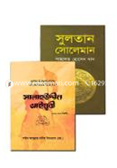 Muslim Itihaser Tin Mohabir (3ti Boiyer Rokomari Collection) image