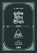 Muslim Jatir Itihash (2ndt part) image