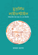 Muslim Lifestyle image