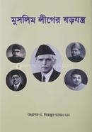 Muslim Liger Shorojontro image