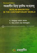 Muslim Minorities in the Contemporary World image