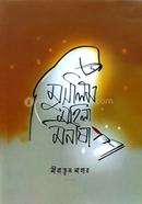 Muslim Mohila Monisa image