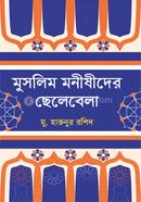 Muslim Monishider Chelebela image